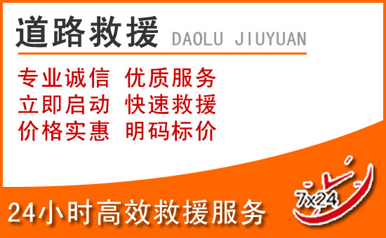 开福汽车换轮胎电话