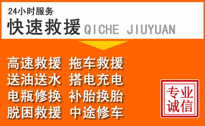 宁乡附近道路救援
