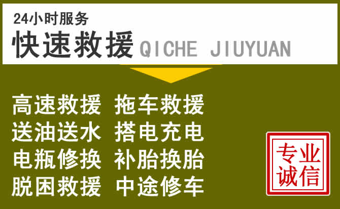 宁乡附近汽车搭电