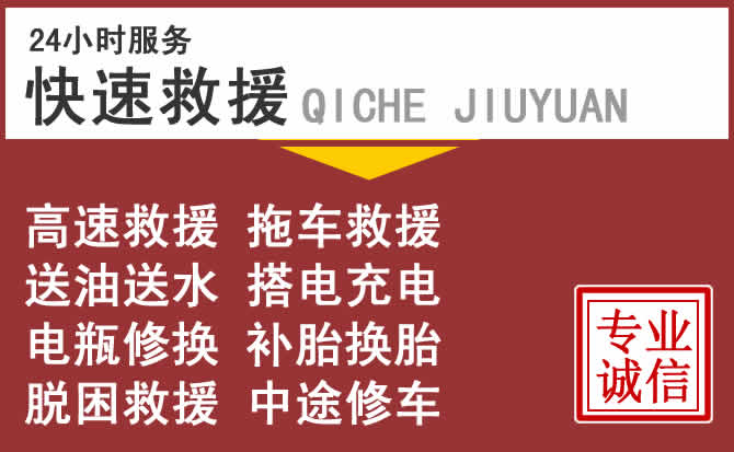 宁乡附近汽车流动补胎电话