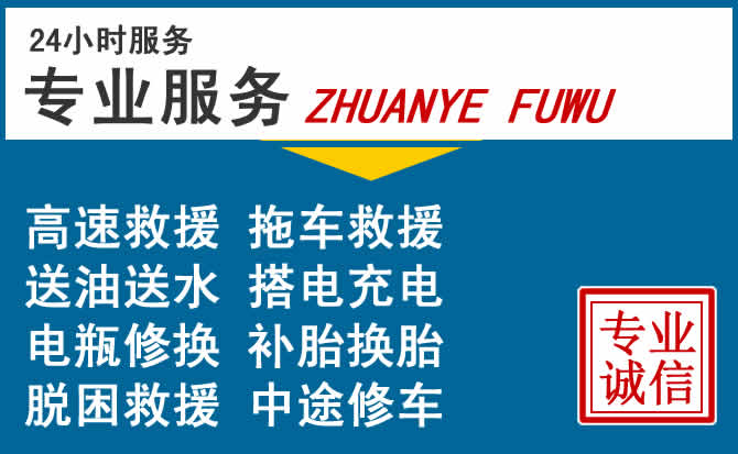 岳阳汽车换电充电搭电