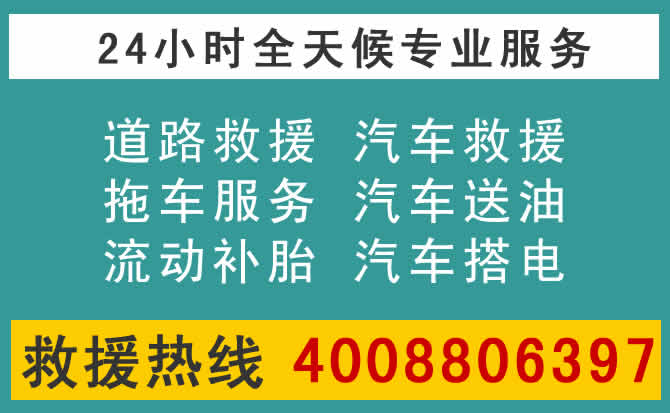娄底附近新能源汽车救援